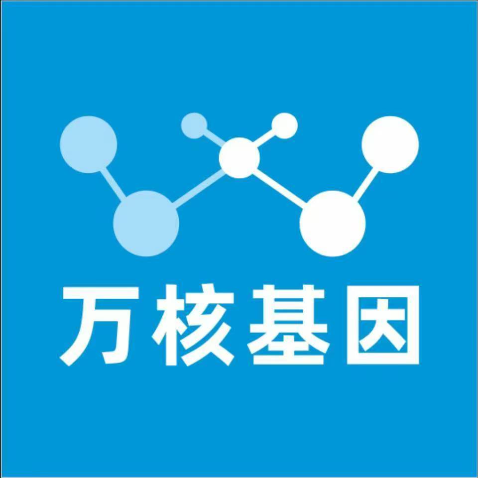 岳阳临湘万核DNA检测咨询中心